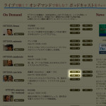 演奏内容が放送されたわけではありませんが、WOW!