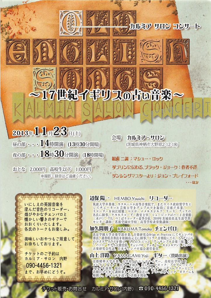 Kalmia Salon Concert 2013-11-24 Flyer